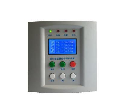 XH300微機綜合保護4