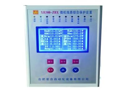 XH300微機綜合保護1
